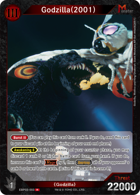 Godzilla (2001)