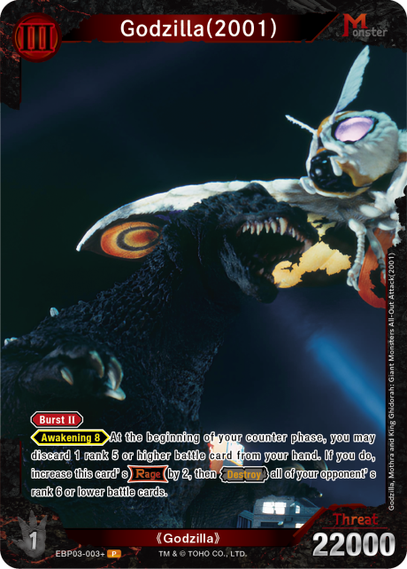 Godzilla (2001)
