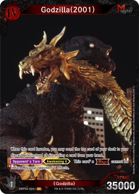 Godzilla (2001)