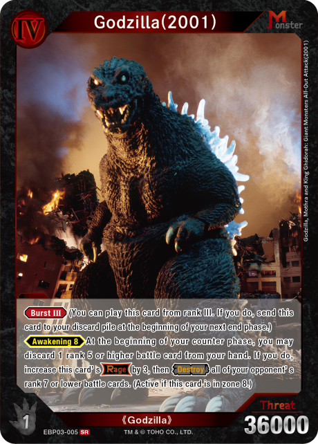 Godzilla (2001)