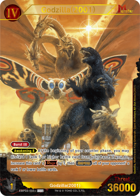 Godzilla (2001)