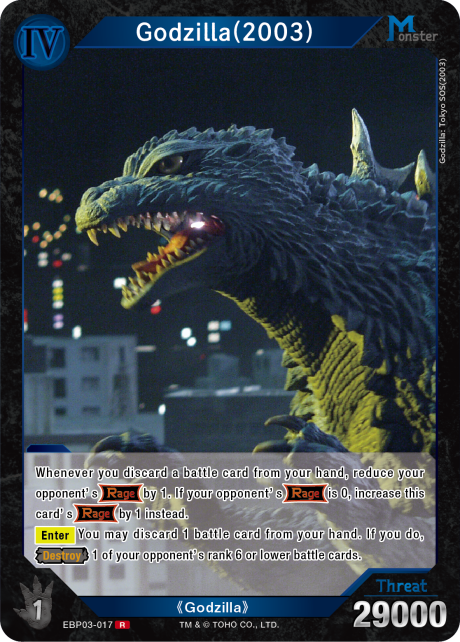 Godzilla (2003)
