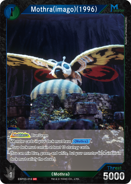 Mothra (Imago) (1996)
