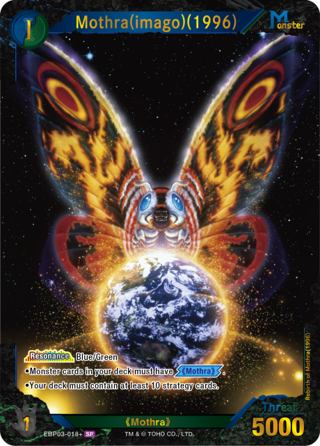 Mothra (Imago) (1996)
