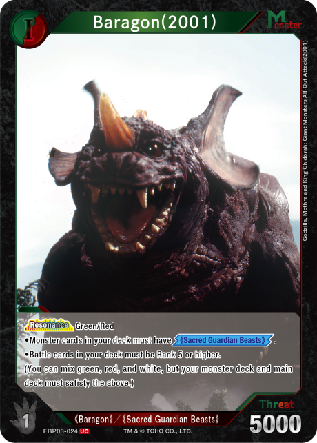 Baragon (2001)