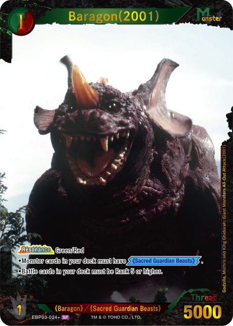 Baragon (2001)