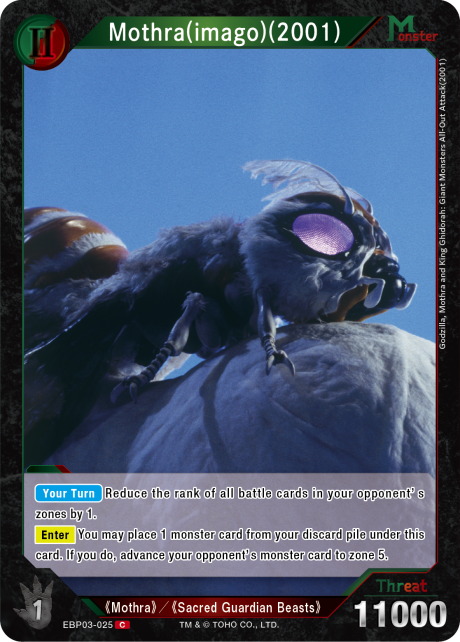 Mothra (Imago) (2001)