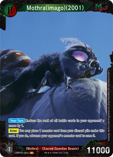 Mothra (Imago) (2001)