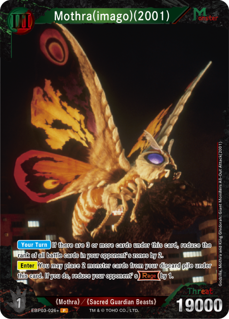 Mothra (Imago) (2001)