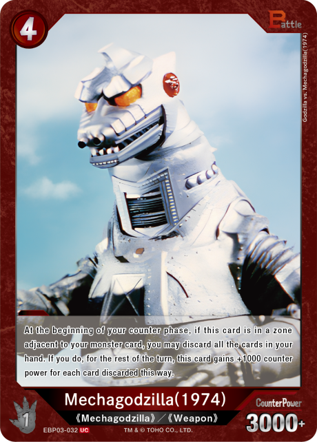 Mechagodzilla (1974)