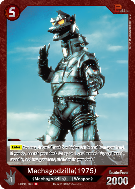 Mechagodzilla (1975)