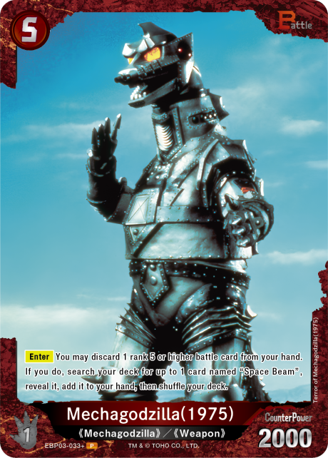 Mechagodzilla (1975)
