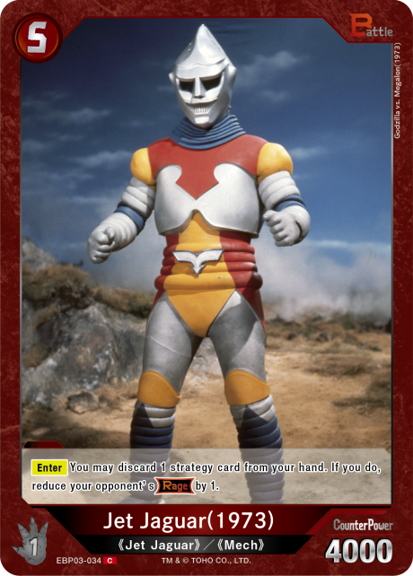 Jet Jaguar (1973)