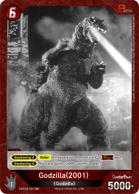 Godzilla (2001)