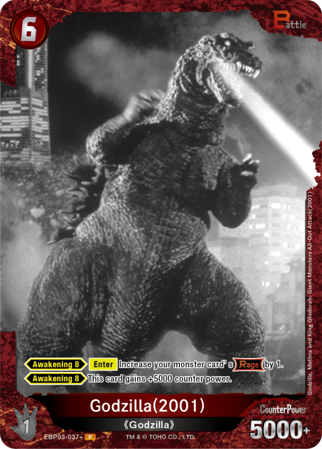 Godzilla (2001)