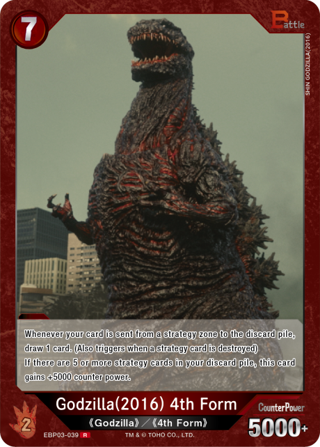 Godzilla (2016) 4th Form