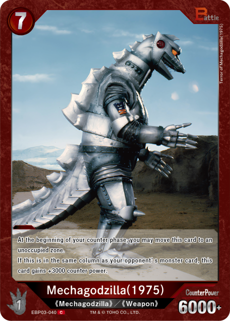 Mechagodzilla (1975)