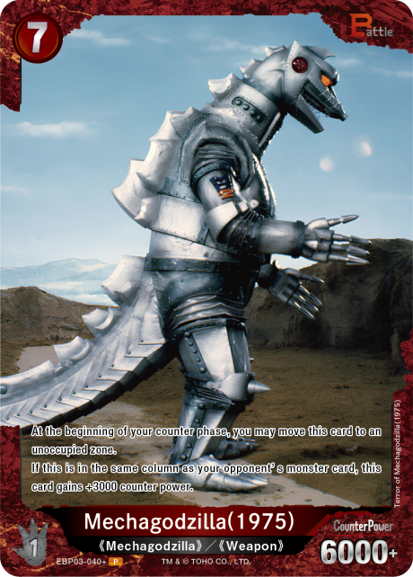 Mechagodzilla (1975)