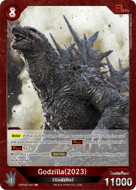 Godzilla (2023)