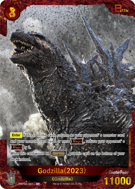 Godzilla (2023)