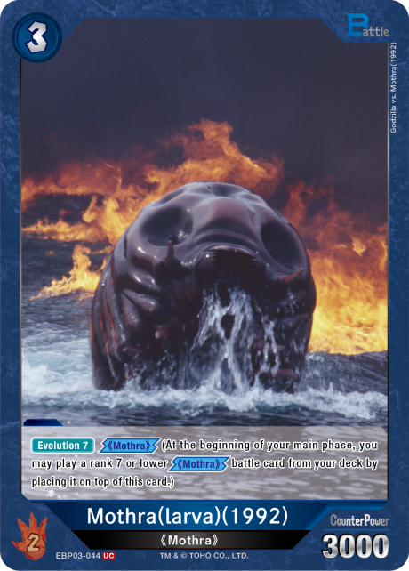 Mothra (Larva) (1992)
