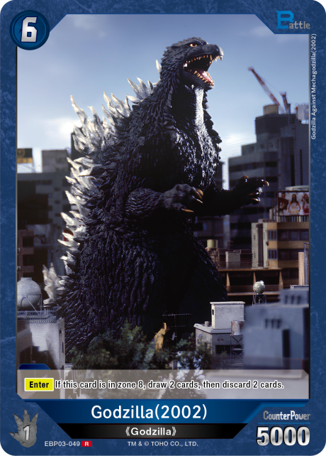 Godzilla (2002)