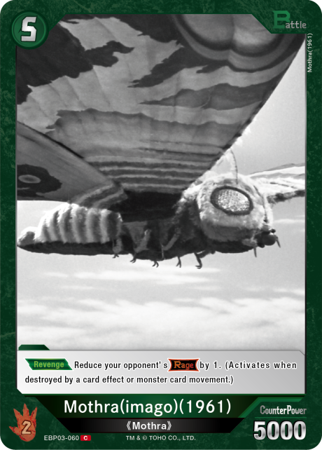 Mothra (Imago) (1961)