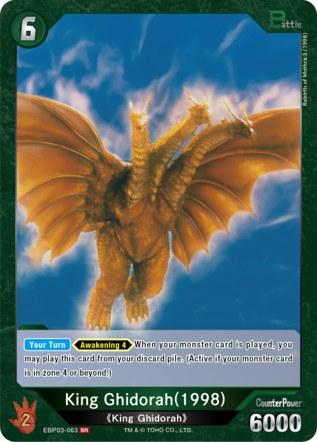 King Ghidorah (1998)
