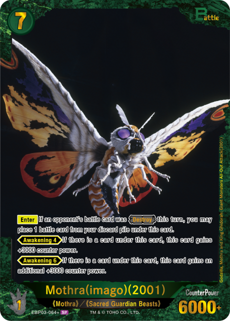 Mothra (Imago) (2001)