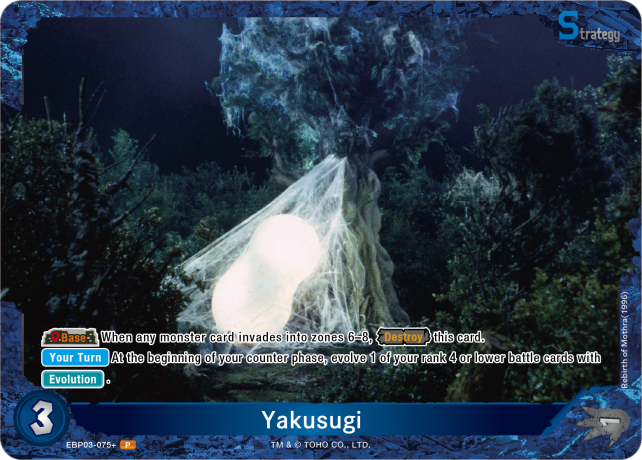 Yakusugi