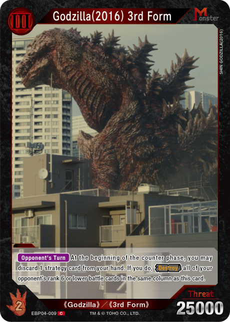Godzilla (2016) 3rd Form