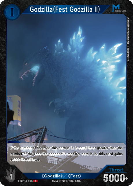 Godzilla (Fest Godzilla II)