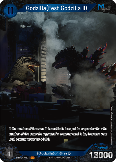 Godzilla (Fest Godzilla II)