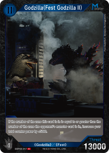 Godzilla (Fest Godzilla II)