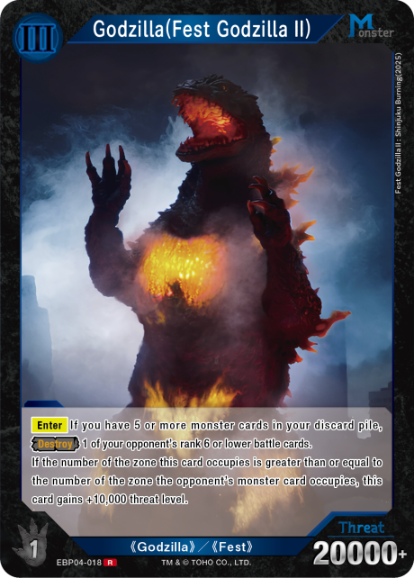 Godzilla (Fest Godzilla II)