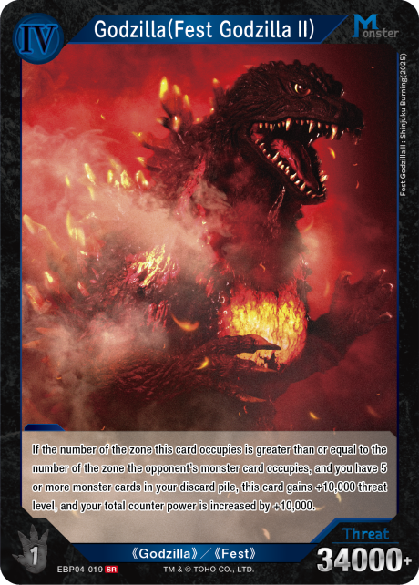 Godzilla (Fest Godzilla II)