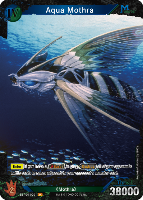 Aqua Mothra