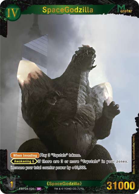 SpaceGodzilla