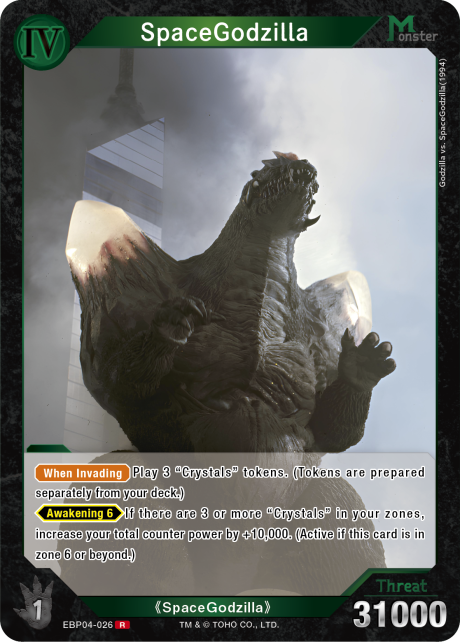 SpaceGodzilla