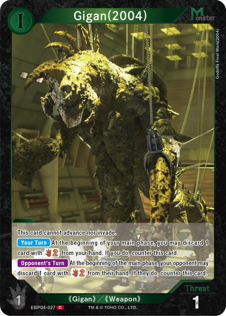 Gigan (2004)