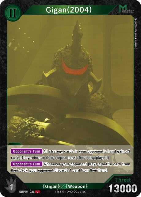 Gigan (2004)
