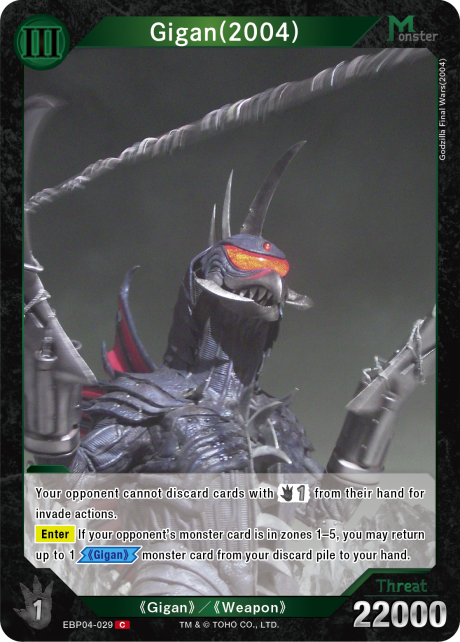 Gigan (2004)