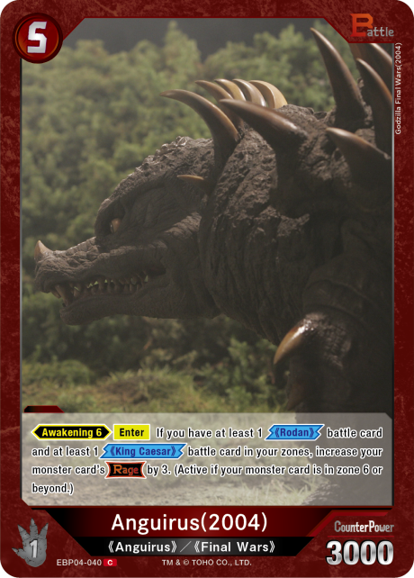 Anguirus (2004)