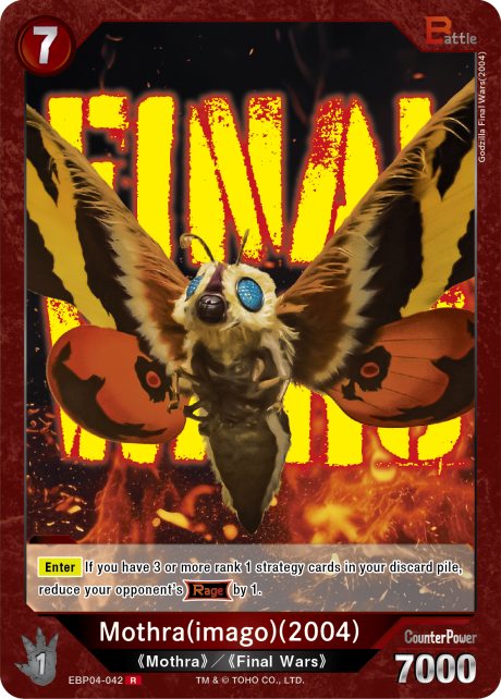 Mothra (Imago) (2004)