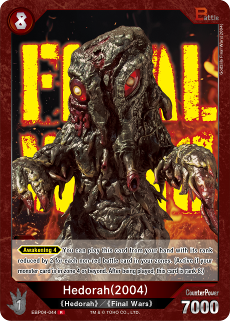Hedorah (2004)