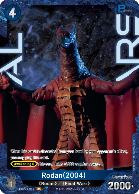 Rodan (2004)
