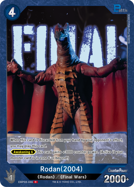 Rodan (2004)