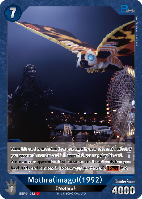 Mothra (Imago) (1992)