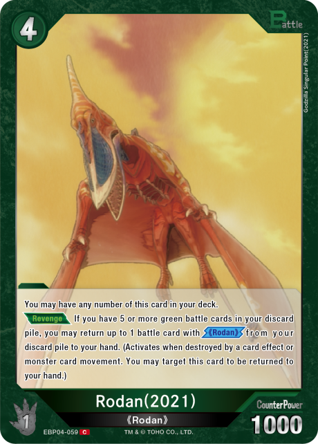 Rodan (2021)