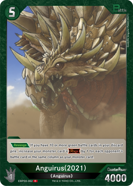 Anguirus (2021)